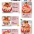 ひなまつりケーキご予約承り中です！